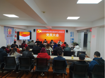 自貢市就業(yè)創(chuàng)業(yè)促進中心 - 自貢市政府網(wǎng)站集約化平臺