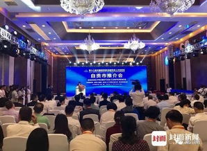 瞄準(zhǔn)老工業(yè)城市轉(zhuǎn)型升級引資388億元 自貢在蓉簽約50個項目