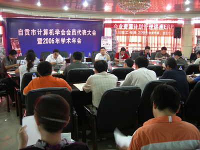 歡迎您光臨自貢市計(jì)算機(jī)學(xué)會(huì)網(wǎng)站!--