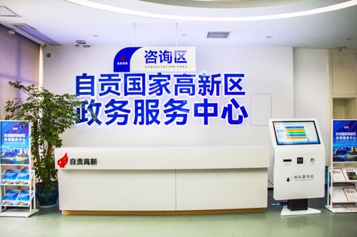 自貢高新區(qū) 譜好兩個(gè)健康 三部曲 助推民營經(jīng)濟(jì)高質(zhì)量發(fā)展