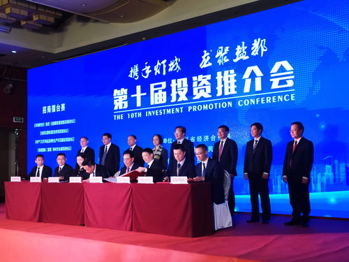 第十屆 攜手燈城 龍聚鹽都 自貢投資推介會攬金340億