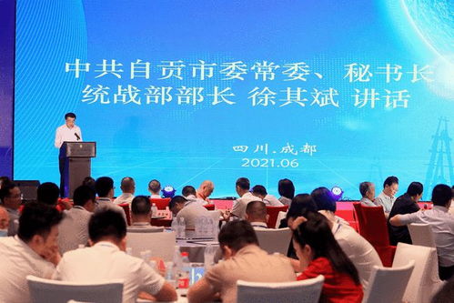 朱界平律師當(dāng)選成都自貢商會(huì)常務(wù)副會(huì)長(zhǎng)，助力自貢企業(yè)創(chuàng)新發(fā)展