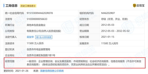 運機股份沖刺IPO遇阻，實控人旗下小貸公司悄然更名引關注